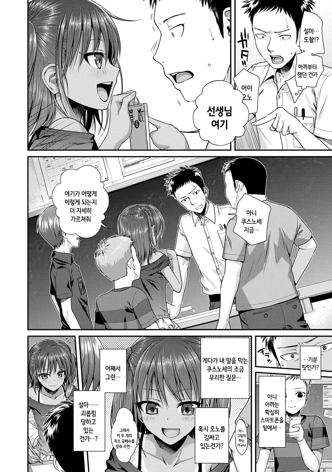 Prototype Lolita + Toranoana Kounyu Tokuten 4P Leaflet Kyuujitsu wa Oji-san to | 프로토타입 로리타 + 토라노아나 구입 특전 4P 리플렛 휴일은 아저씨와 page 12 full