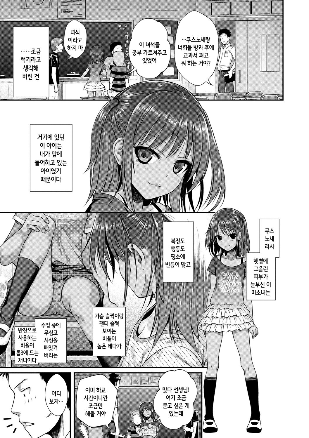 Prototype Lolita + Toranoana Kounyu Tokuten 4P Leaflet Kyuujitsu wa Oji-san to | 프로토타입 로리타 + 토라노아나 구입 특전 4P 리플렛 휴일은 아저씨와 page 9 full
