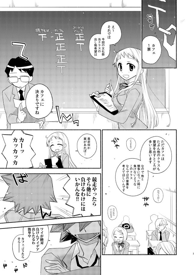 Maid in Heaven page 2 full