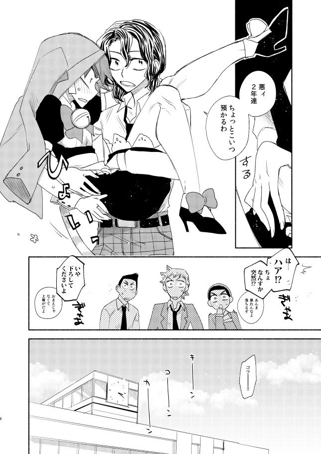 Maid in Heaven page 7 full