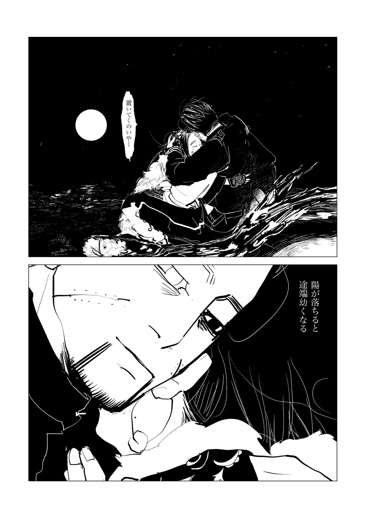 Oripa R-18 Ame page 3 full