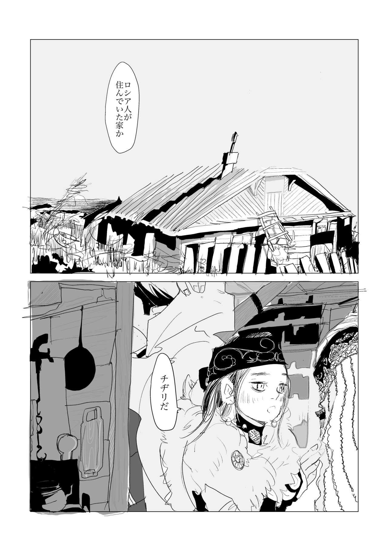 Oripa R-18 Ame page 5 full