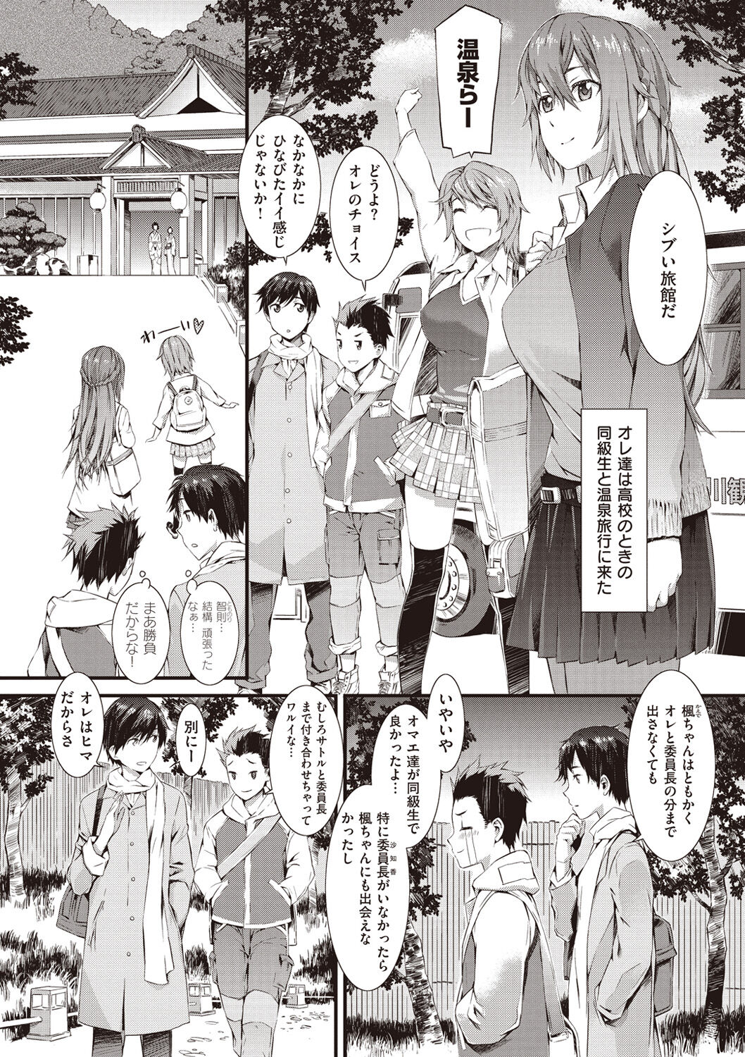 Honey Time page 12 full