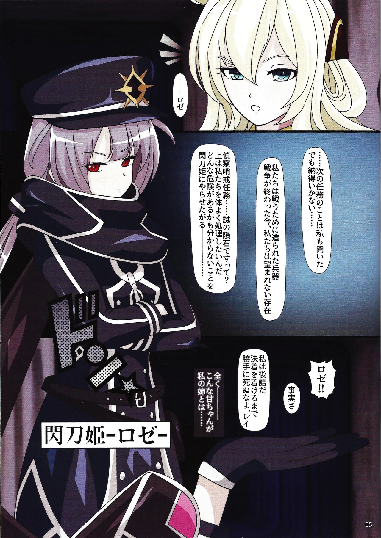 Sento kisei -engeji gureidoru- page 4 full