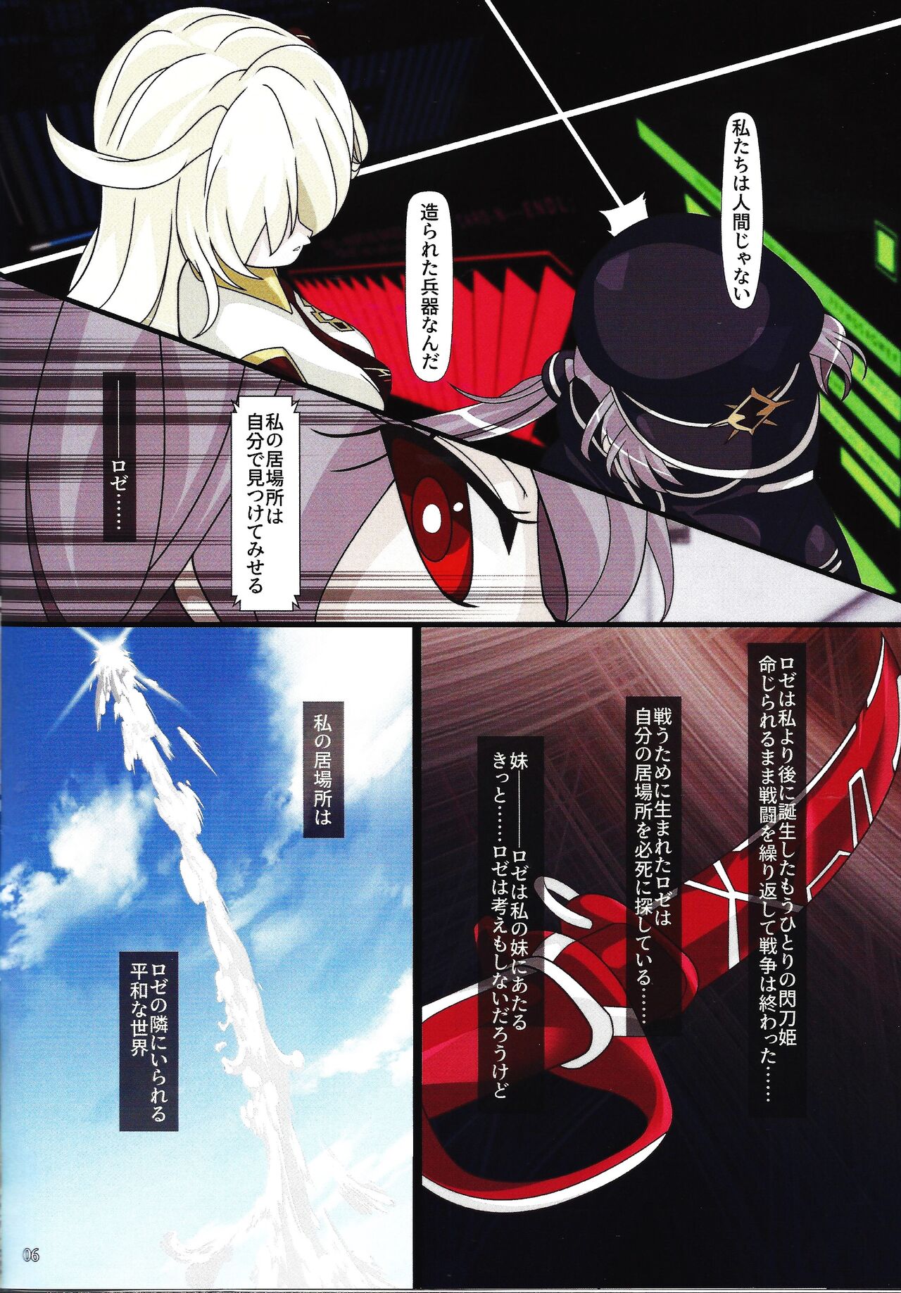 Sento kisei -engeji gureidoru- page 5 full