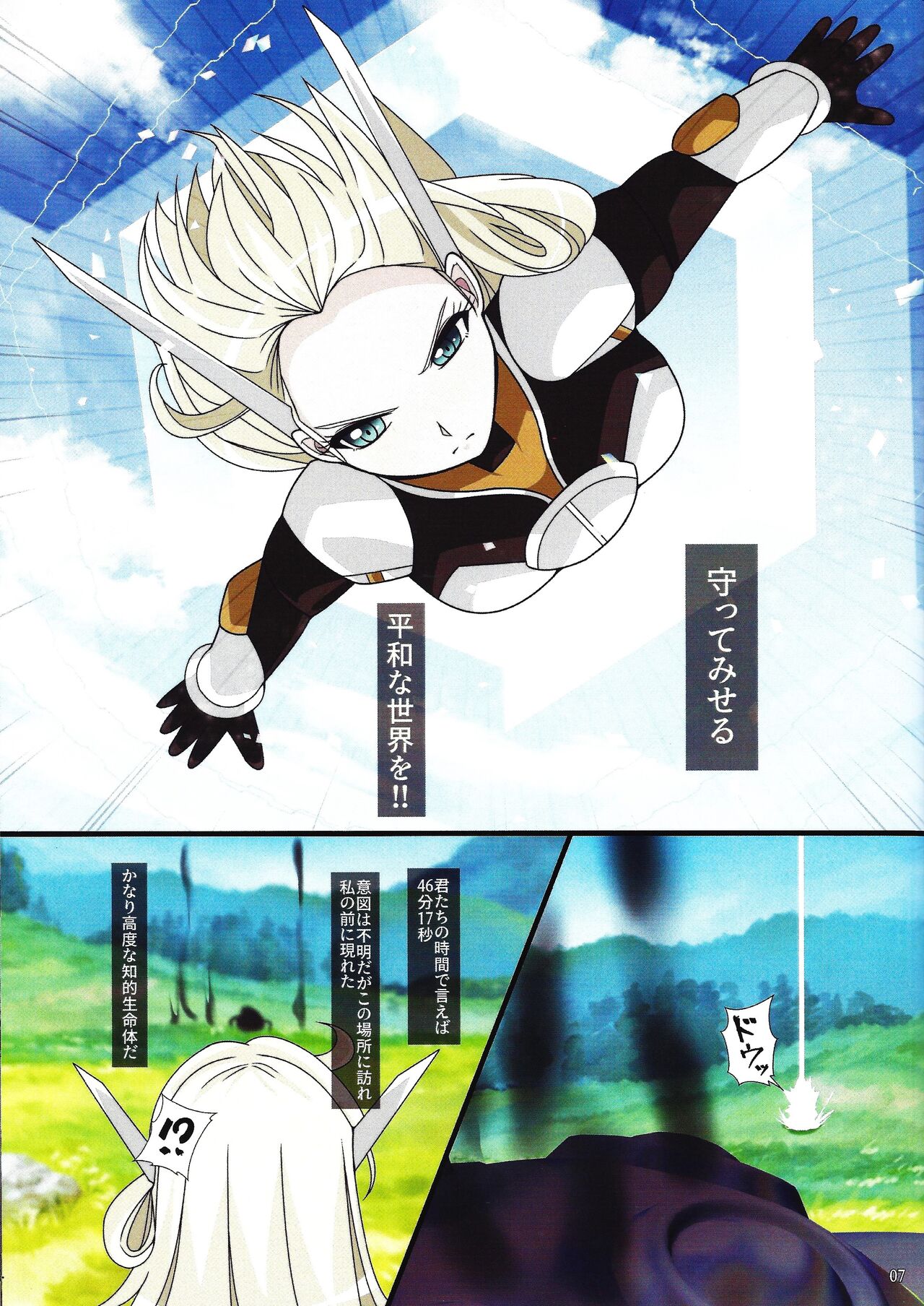 Sento kisei -engeji gureidoru- page 6 full