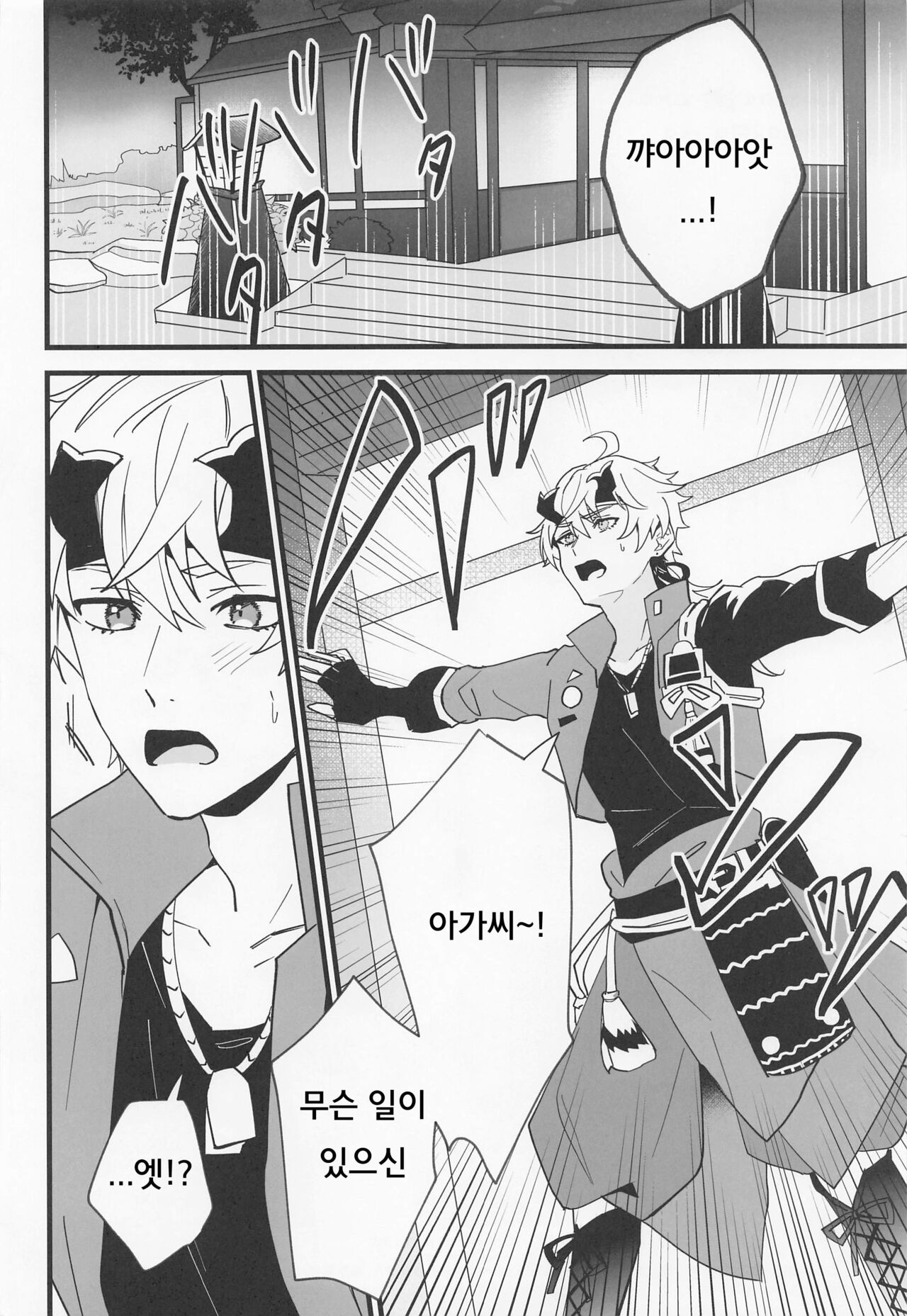 Hotaru ga Ayaka ni Onanie Oshiete Thoma ga Makikomareru Hon | 루미네가 아야카에게 어머니를 가르쳐줘서 토마가 휘말리는 책 page 3 full