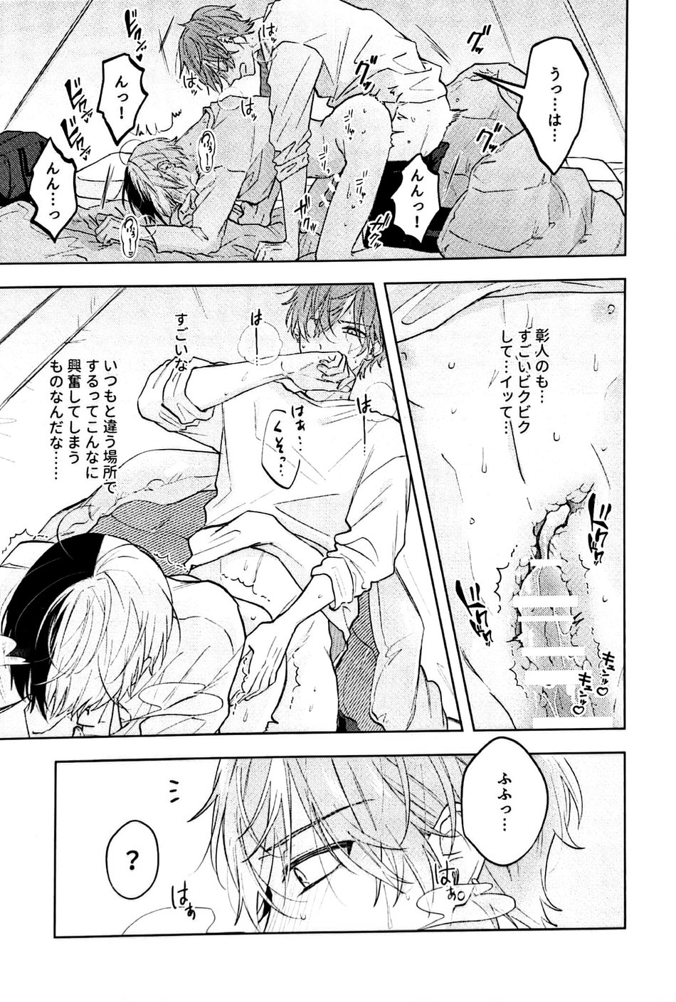 Hajimete. no hon page 10 full
