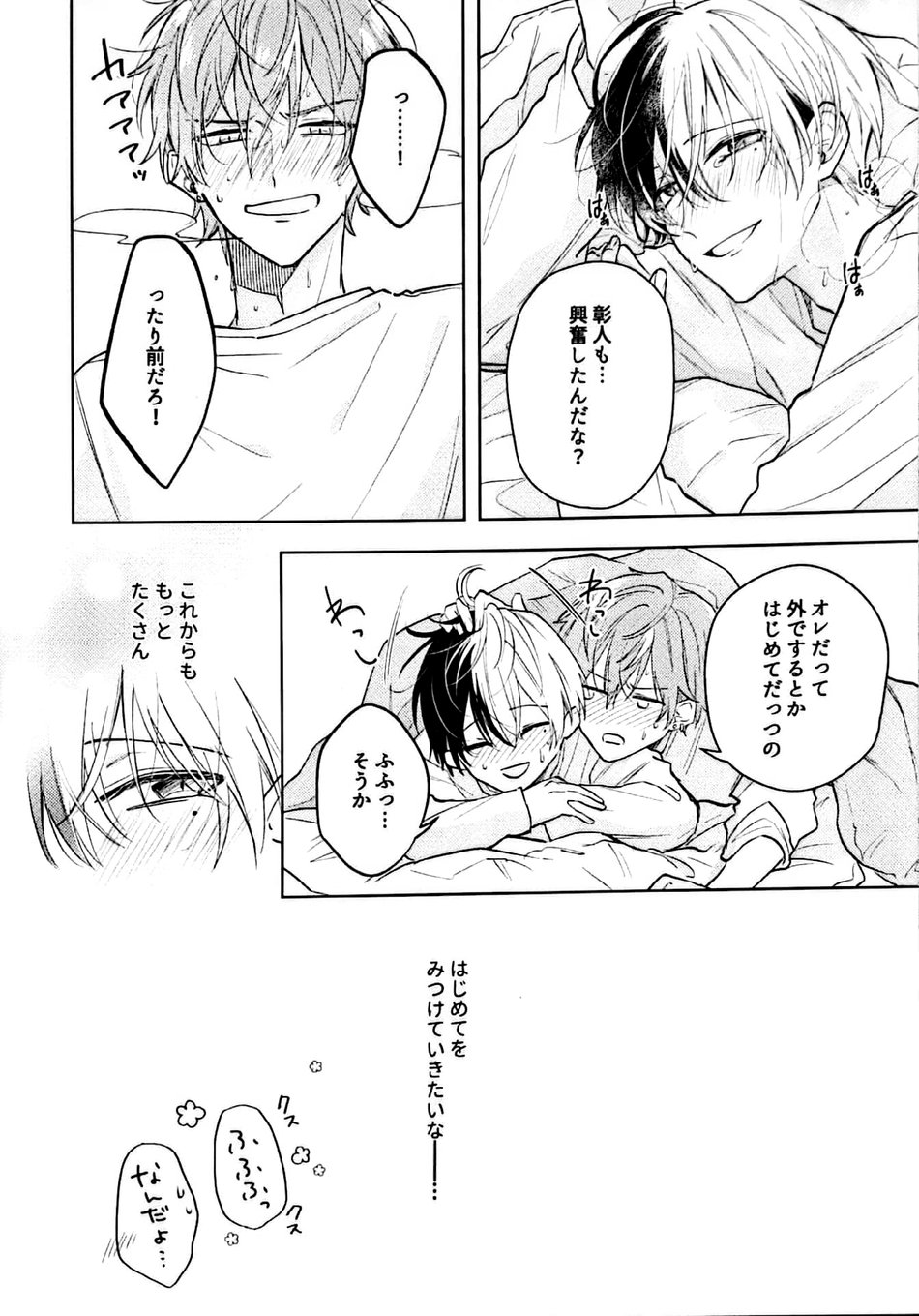 Hajimete. no hon page 11 full
