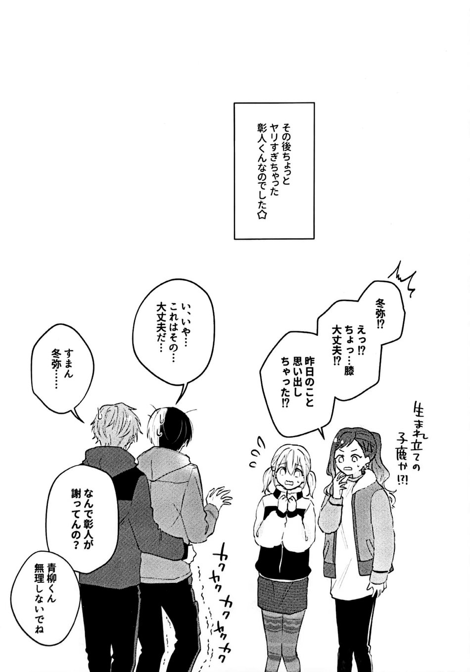 Hajimete. no hon page 12 full