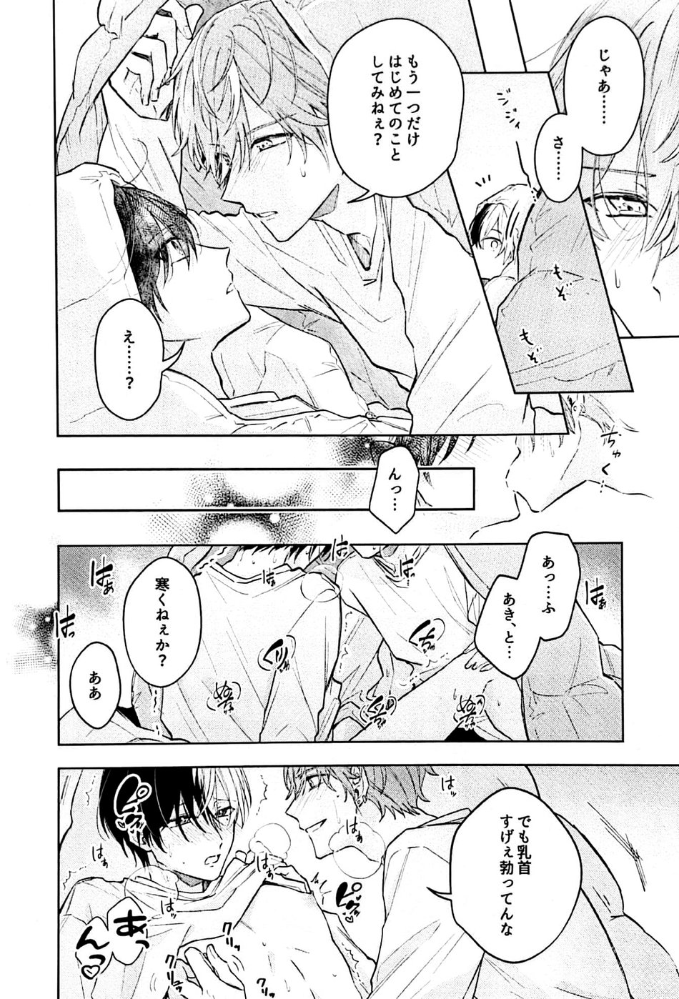 Hajimete. no hon page 5 full