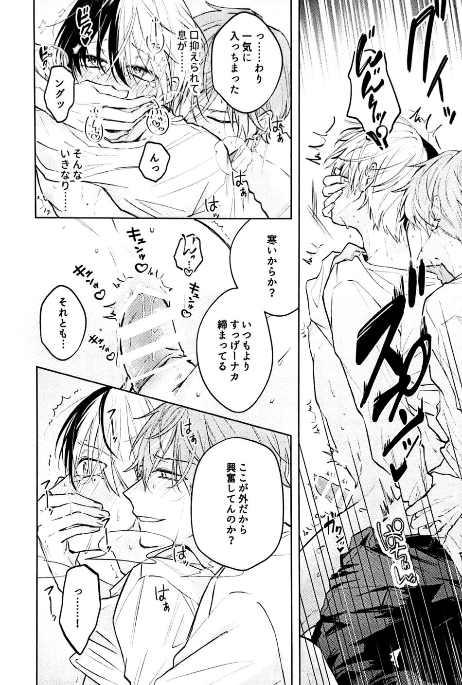 Hajimete. no hon page 7 full