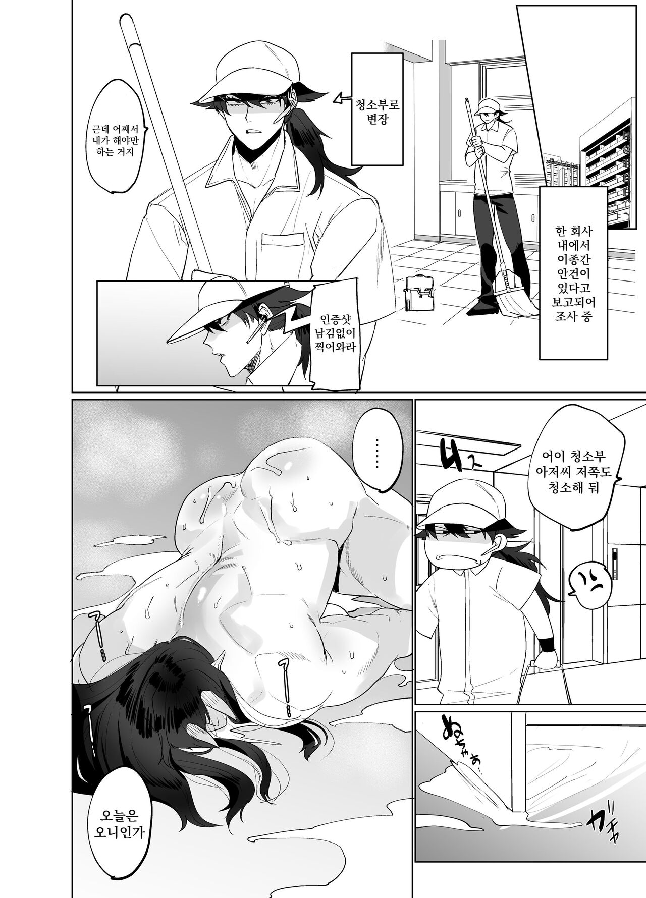 ♂×♂ - Demon Shemale Wife page 11 full