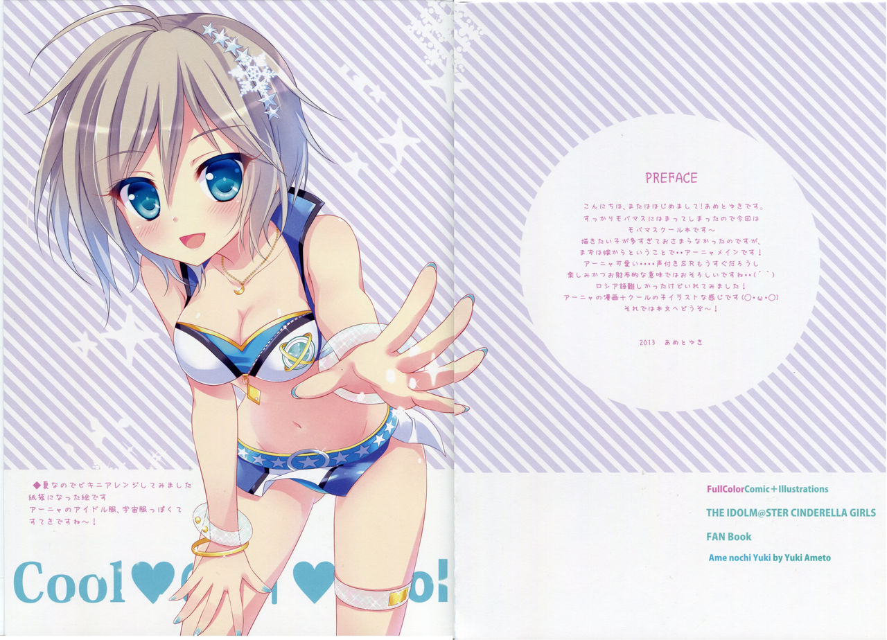 Cool Cool Cool page 3 full