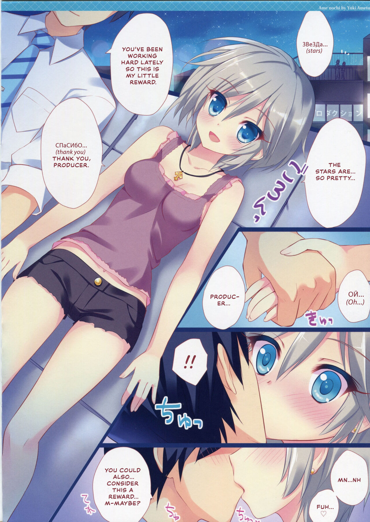 Cool Cool Cool page 5 full