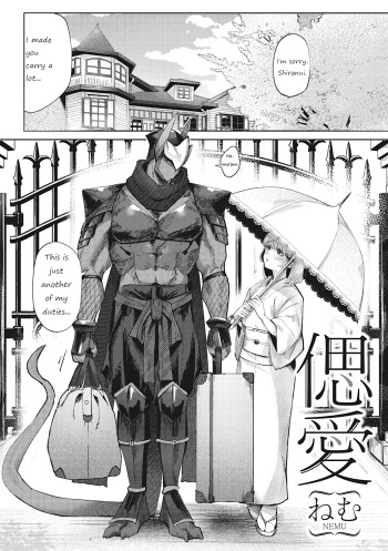 [Nemu] Shino Ai (COMIC GAIRA Vol.02) [English] [Hikikomori Robot] [Edited MTL] cover