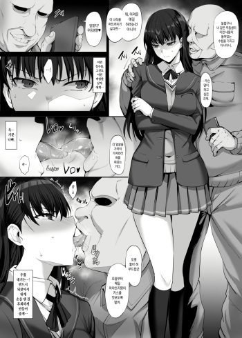 [Kumakiti] skeb  Ayatsuji Tsukasa Manga (Amagami) [Korean] cover