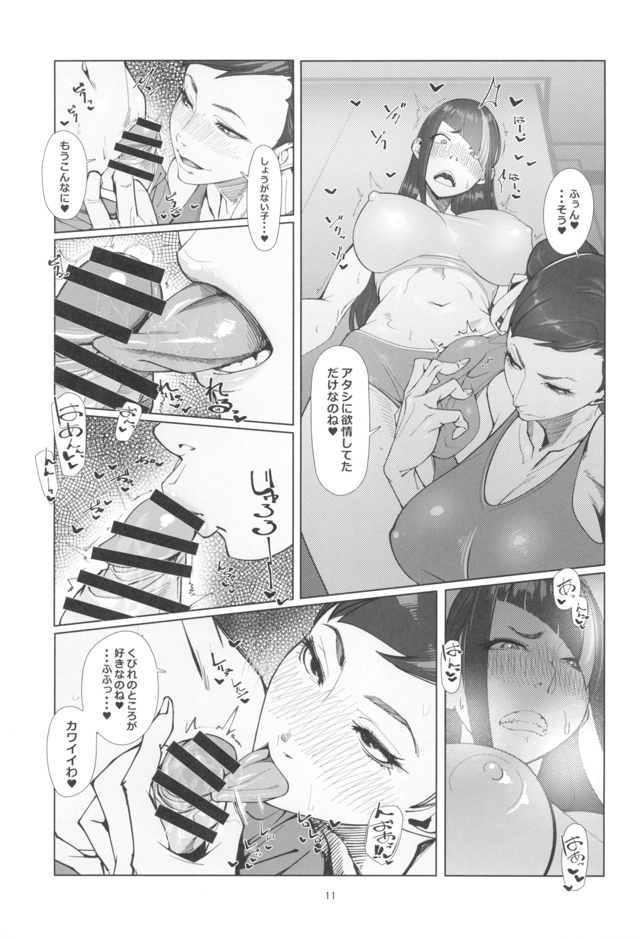 Backstab page 11 full