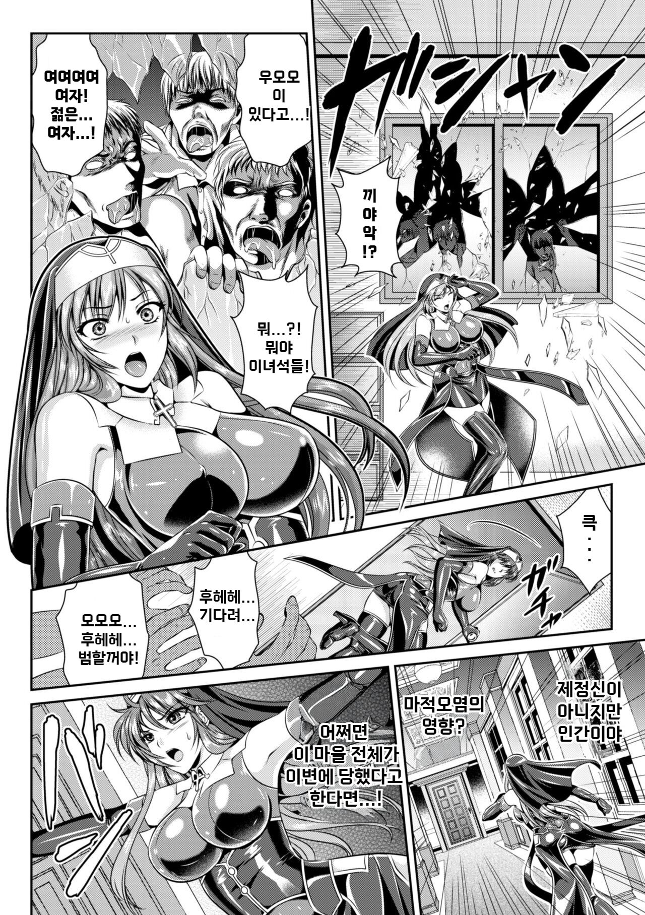 Nengoku no Liese Inzai no Shukumei Ch. 2-3 | 점옥의 리제 음죄의 숙명 제2-3화 page 2 full