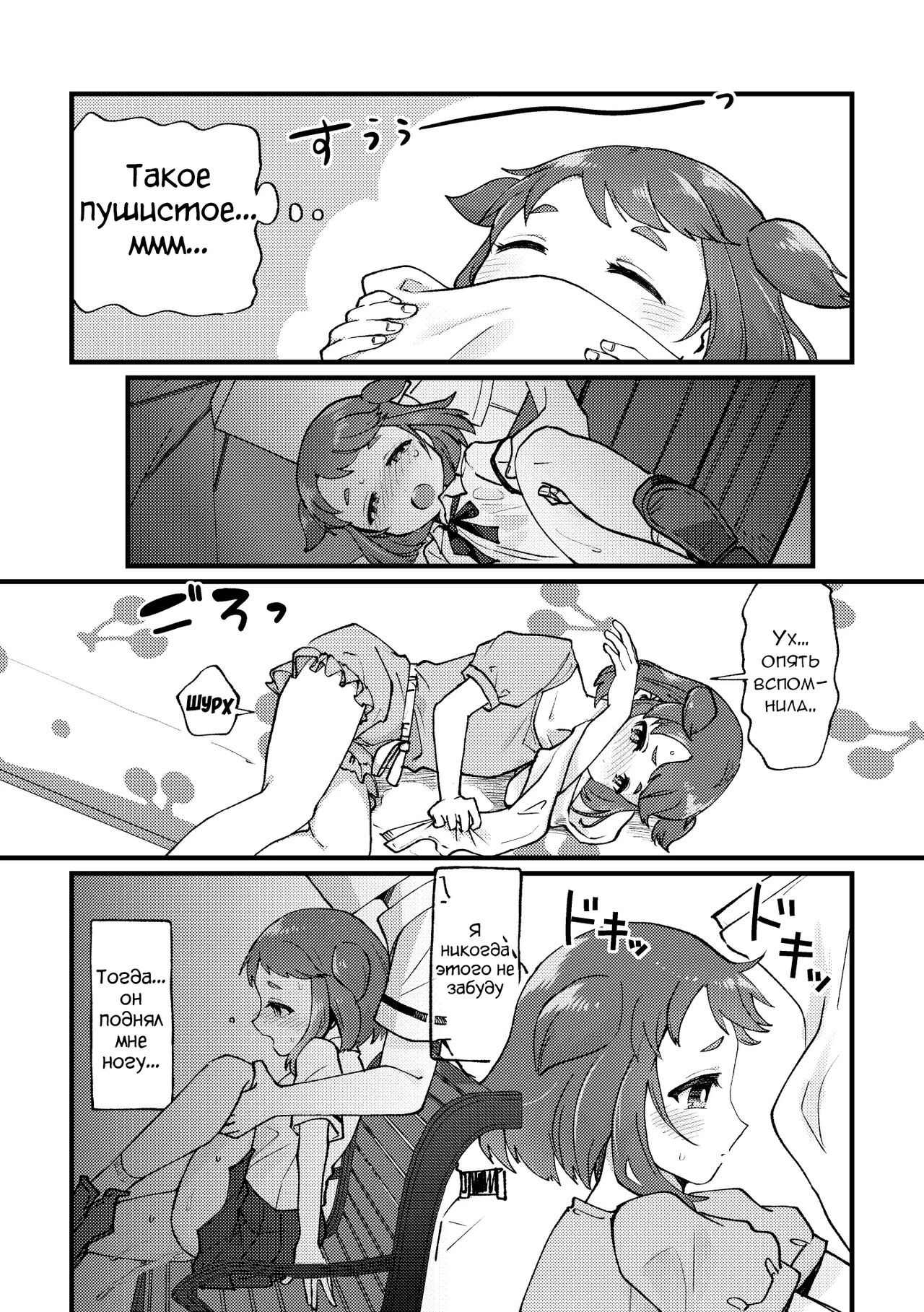 Sentaku shita kara Yurushite yo page 3 full