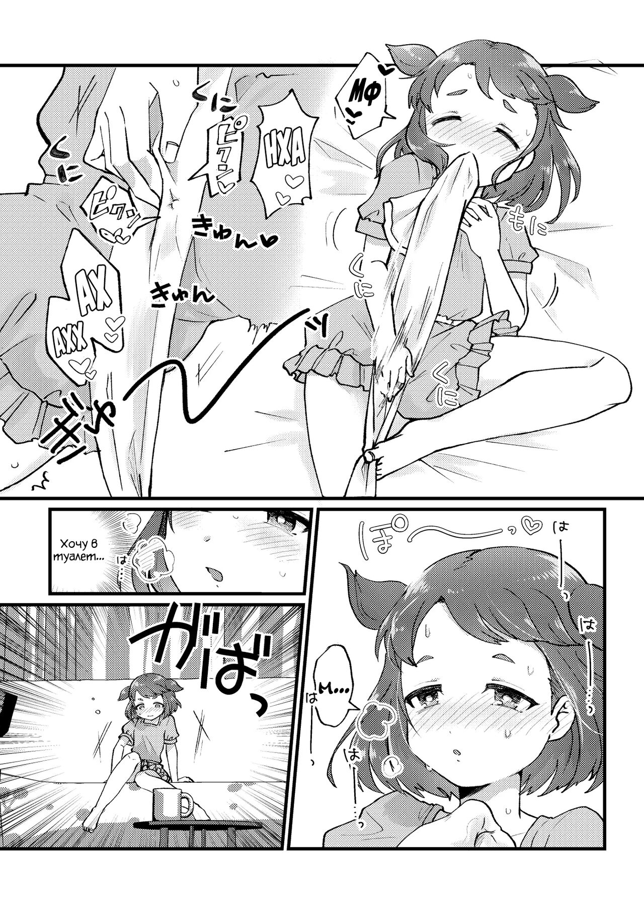 Sentaku shita kara Yurushite yo page 5 full