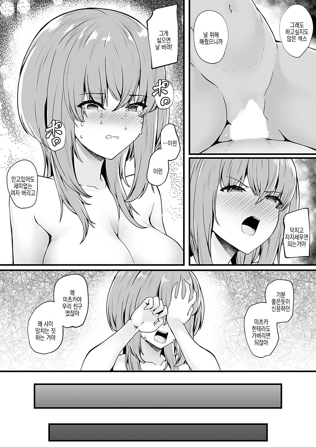 mitsu ana ~ uwaki ni naranai osanajimi JK anal no tsukaikata ~ dai 4 ana | 미츠구멍 ~ 바람피는게 되지않는 소꿉친구 JK 아날 사용법 ~ 제 4 구멍 page 2 full