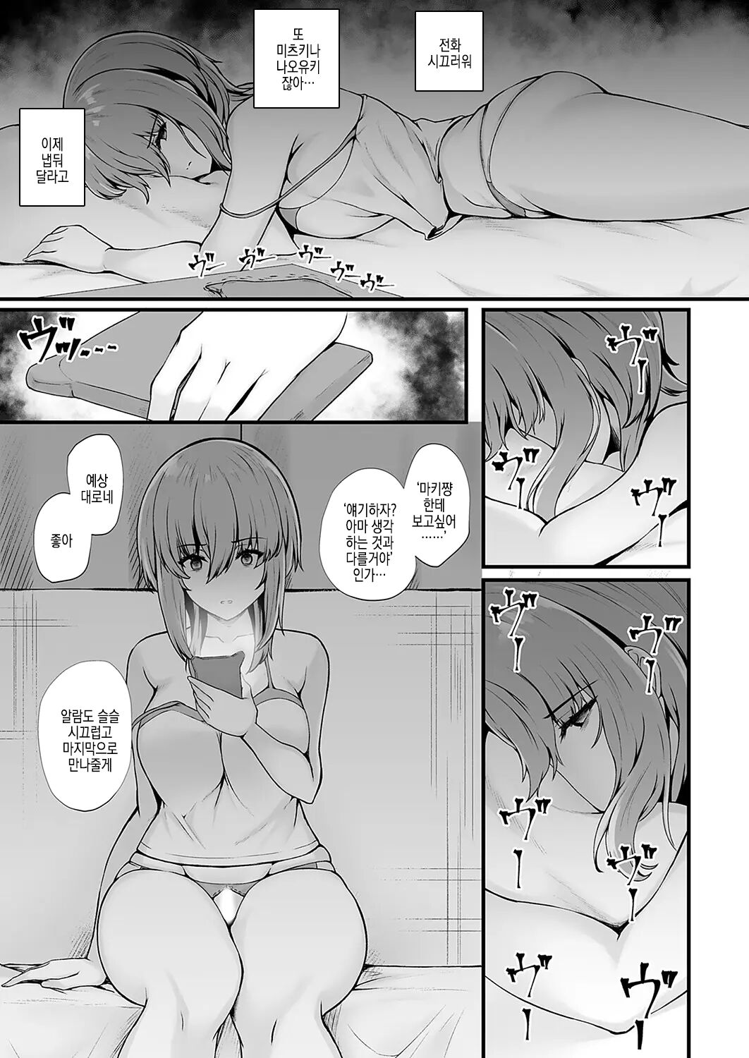 mitsu ana ~ uwaki ni naranai osanajimi JK anal no tsukaikata ~ dai 4 ana | 미츠구멍 ~ 바람피는게 되지않는 소꿉친구 JK 아날 사용법 ~ 제 4 구멍 page 3 full