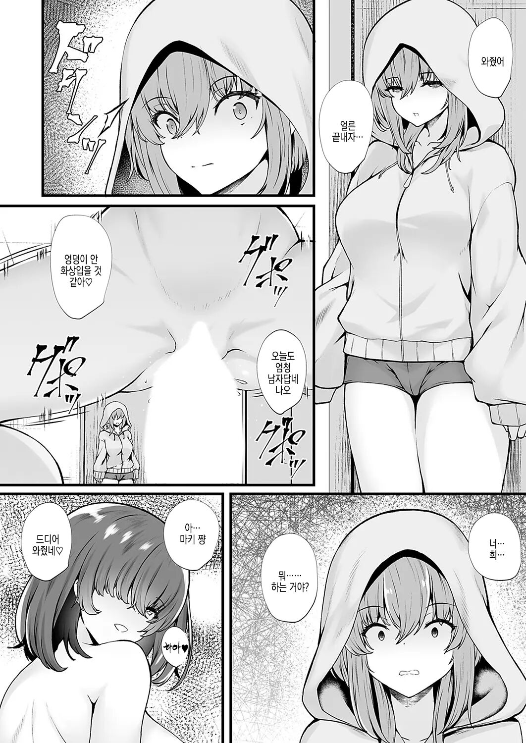 mitsu ana ~ uwaki ni naranai osanajimi JK anal no tsukaikata ~ dai 4 ana | 미츠구멍 ~ 바람피는게 되지않는 소꿉친구 JK 아날 사용법 ~ 제 4 구멍 page 4 full
