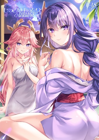 (C101) [Akaneiro (Rimiki, Yakifugu)] Shittori Mattari Goonsen | Relaxing In A Steamy Hot Spring (Genshin Impact) [English] cover