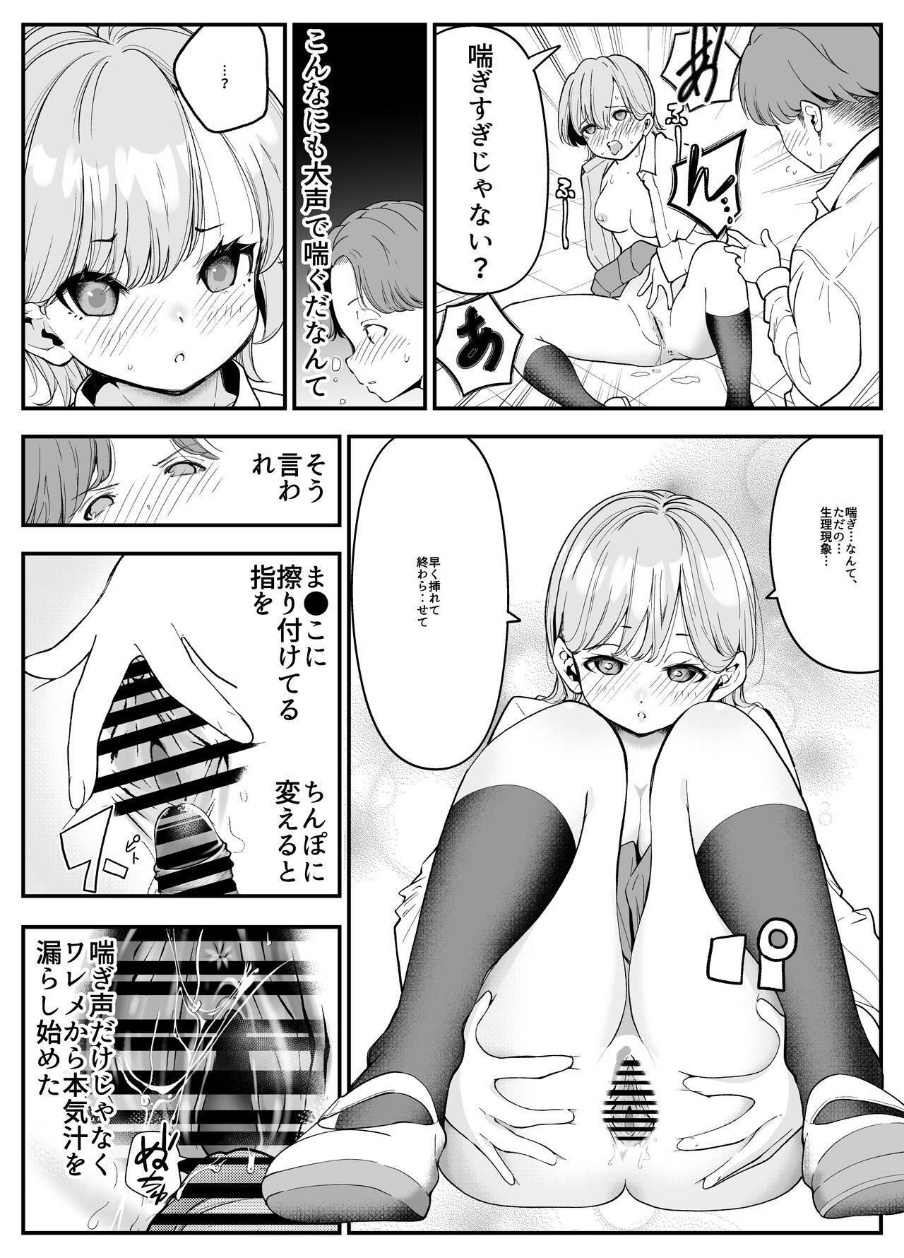 Kekkon Shitara Minna Douse SEX Surun dashi Classmate de Renshuu Shitokimasen? page 12 full