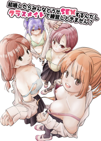 [Shirotobi] Kekkon Shitara Minna Douse SEX Surun dashi Classmate de Renshuu Shitokimasen? cover