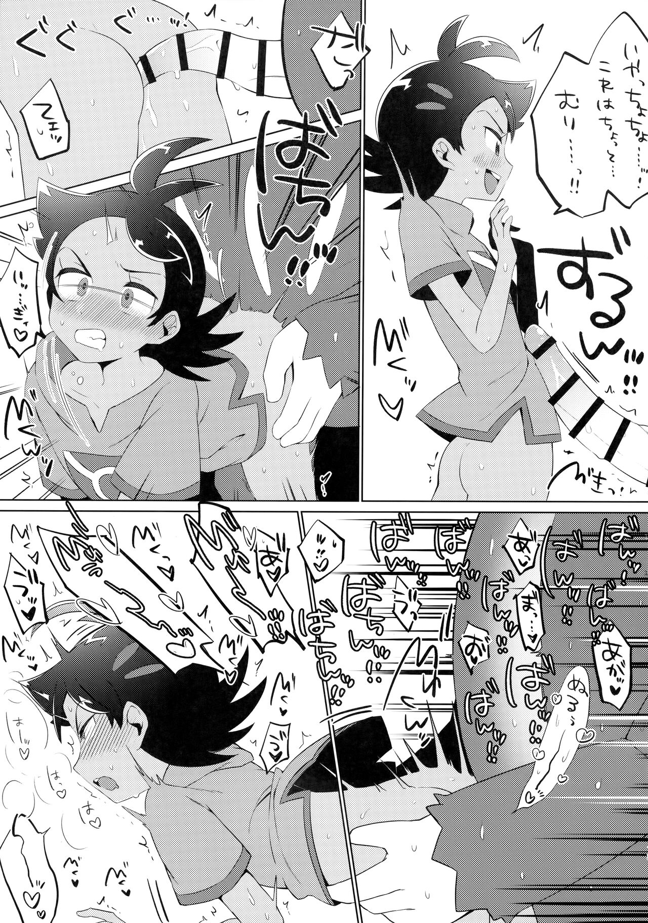 Fellow, MYSTERIOUS MYSTERIOUS INVADER page 12 full