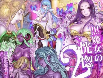 [pinkjoe] Kuromajo no Koukotsu 2 [korean] cover