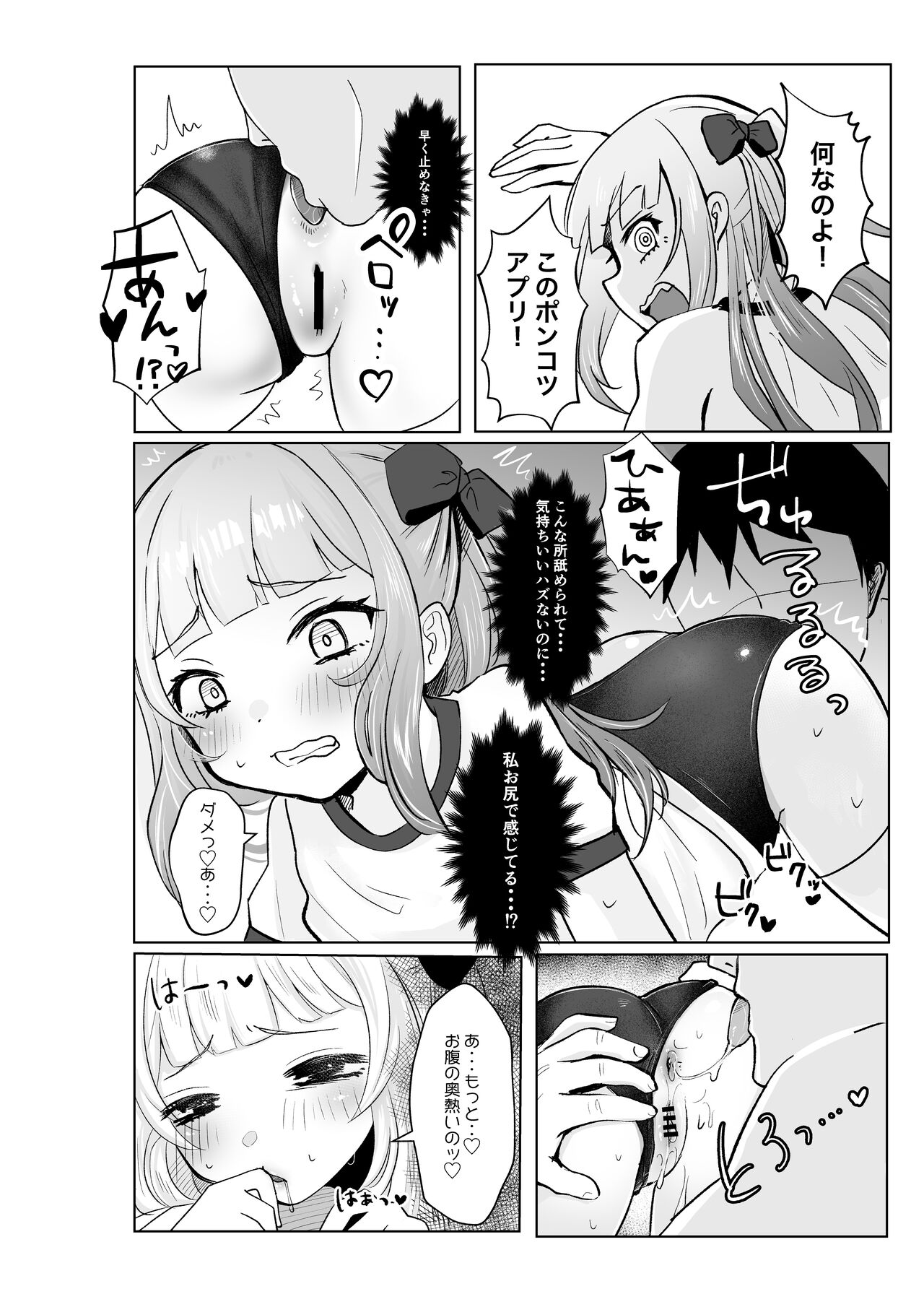 Saimin nante Kakarimasen 2 page 10 full