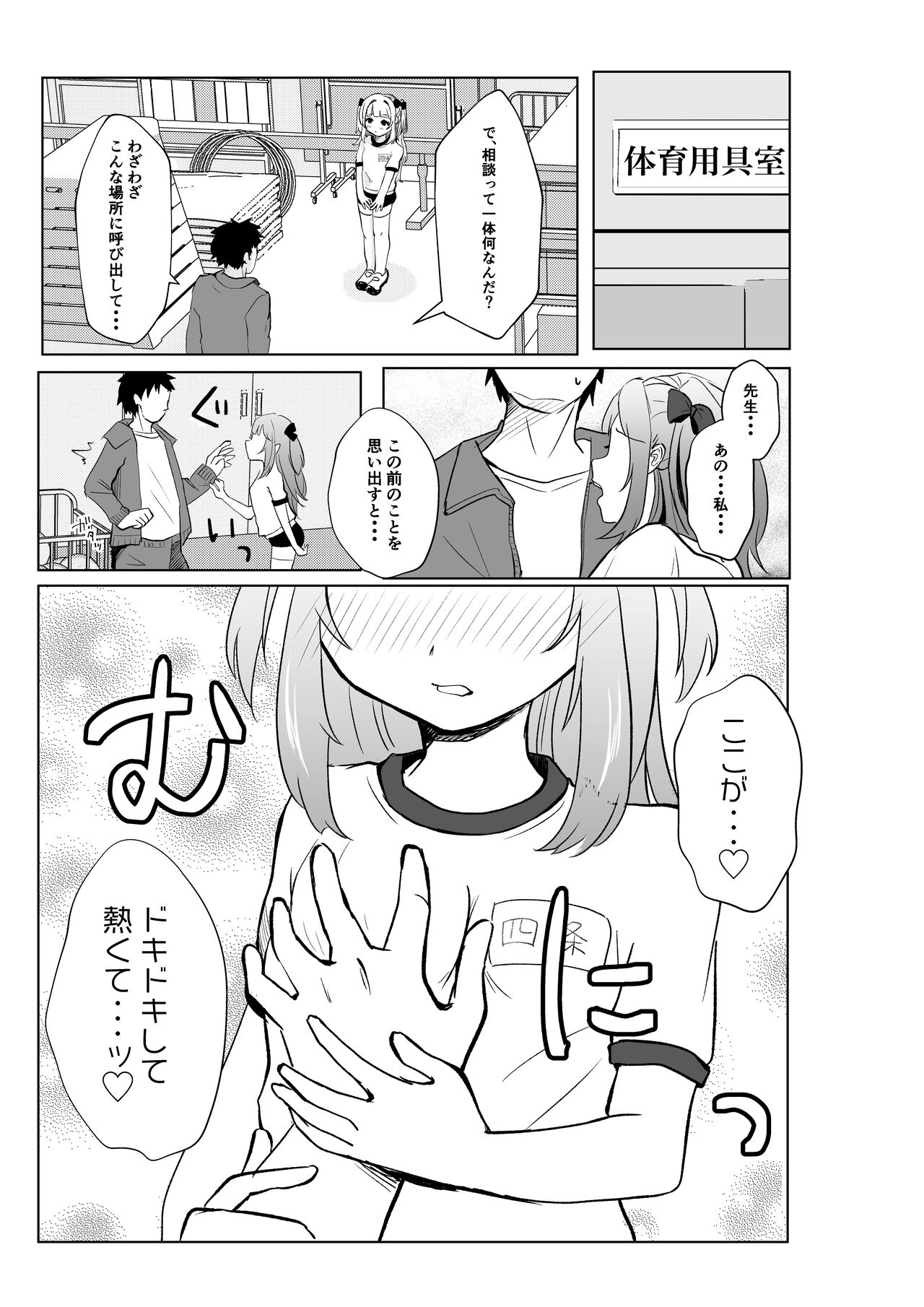 Saimin nante Kakarimasen 2 page 5 full