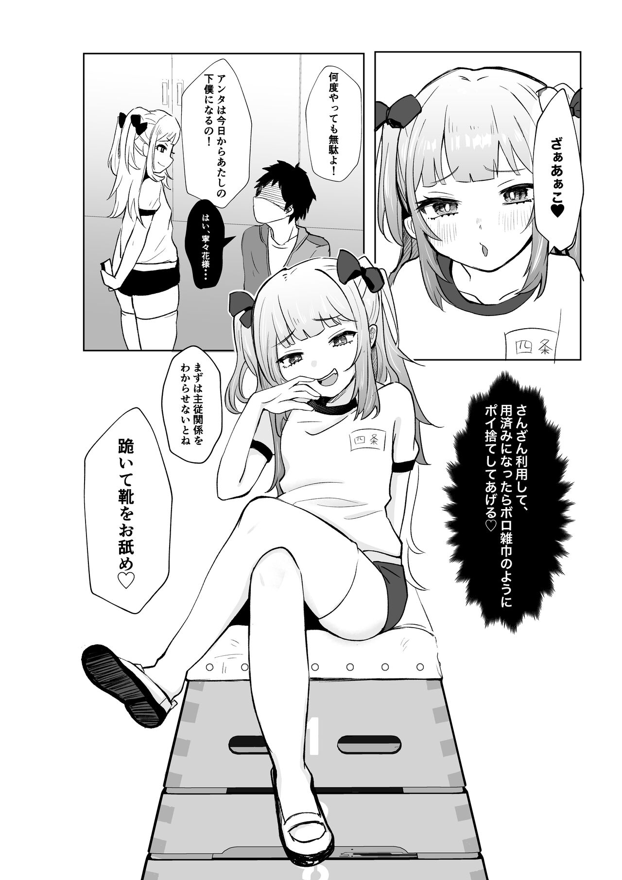 Saimin nante Kakarimasen 2 page 8 full