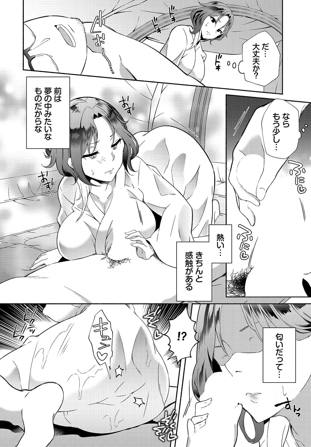 InCha na Ore ga Madougu o Tsukatte Share House de Harem o Tsukutte Mita. Ch. 19 page 10 full