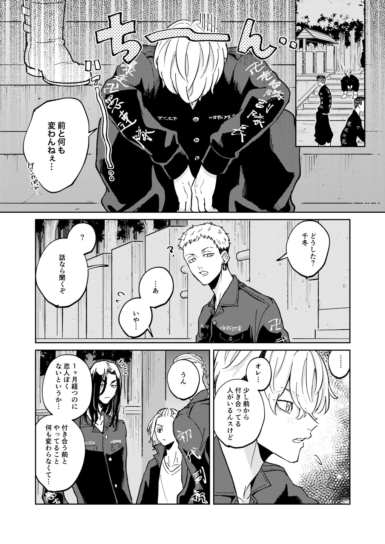 "Ore no Hou ga Suki desu" page 11 full