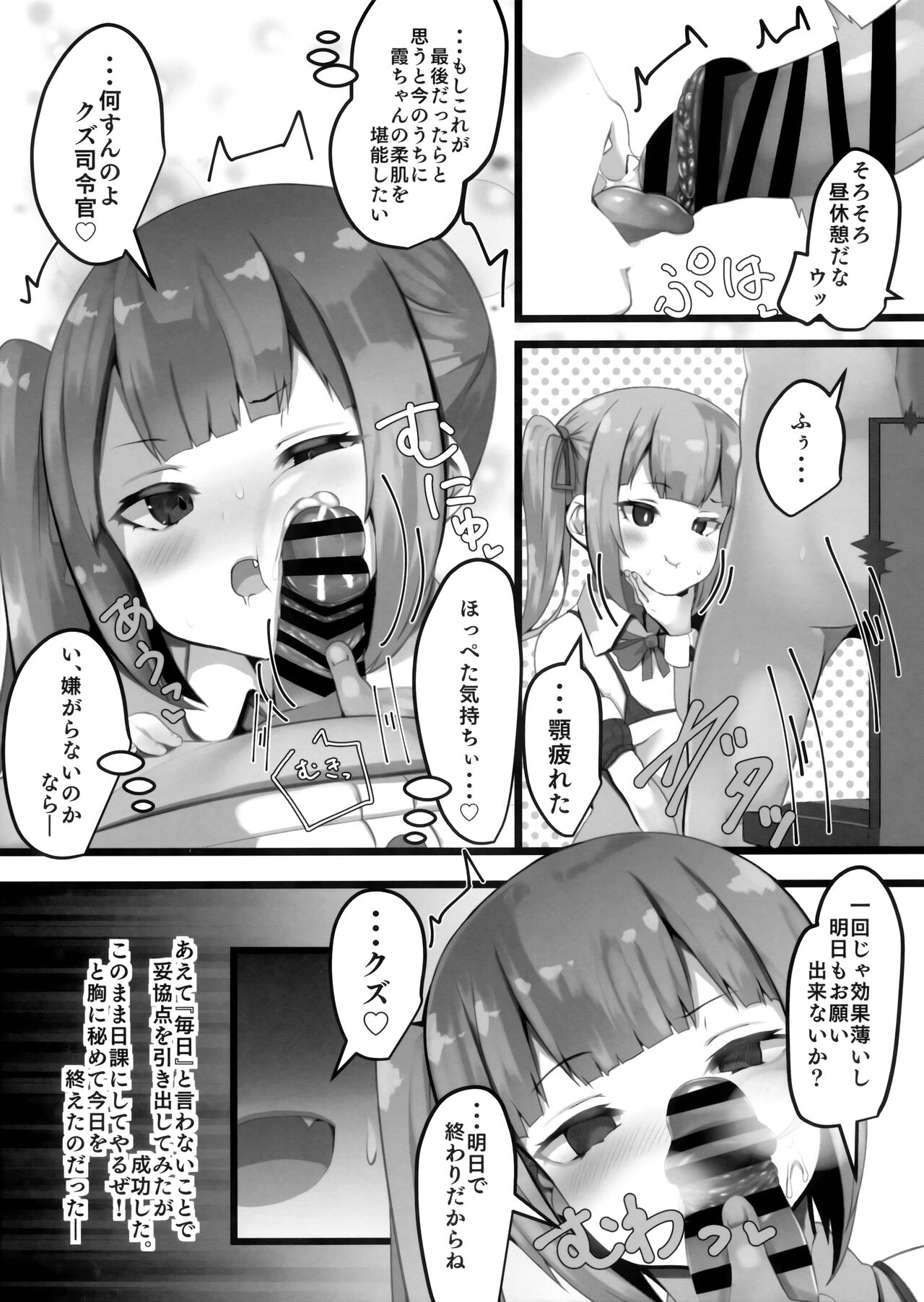 Onegaishimasu, Kasumi-chan page 11 full