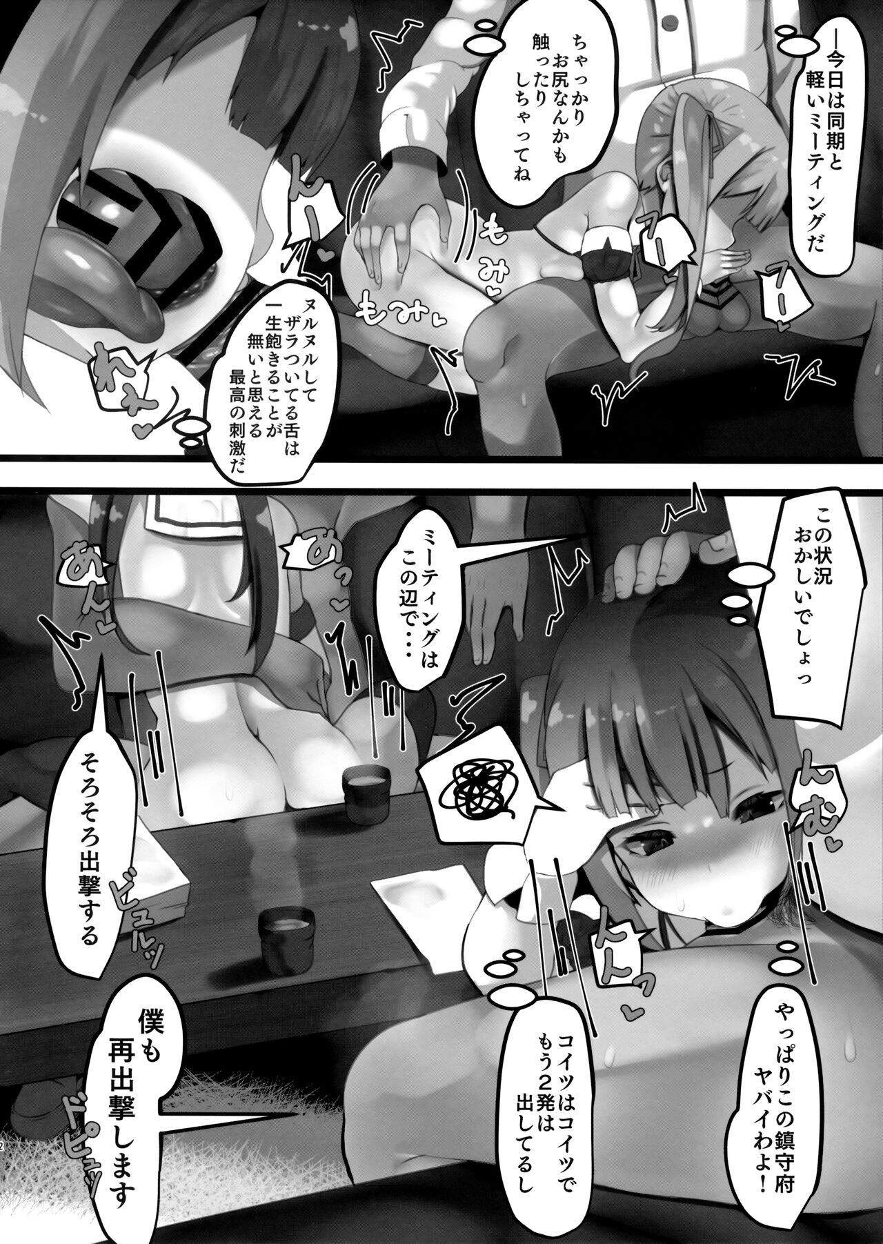 Onegaishimasu, Kasumi-chan page 12 full