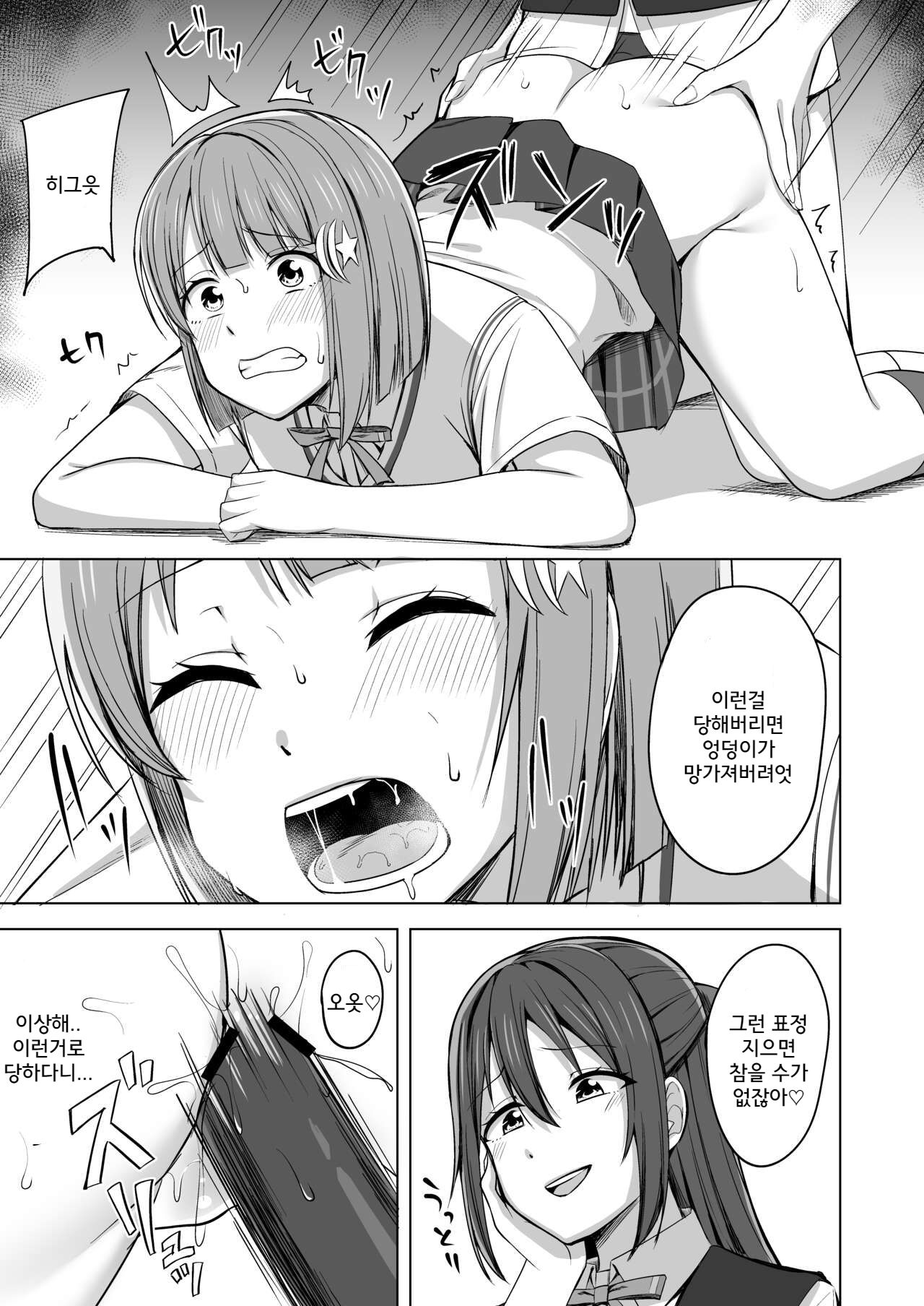 Watashi Iro ni Somete Omoi o Tsumugitai | 내 색으로 물들여서 마음을 엮고 싶어 page 11 full