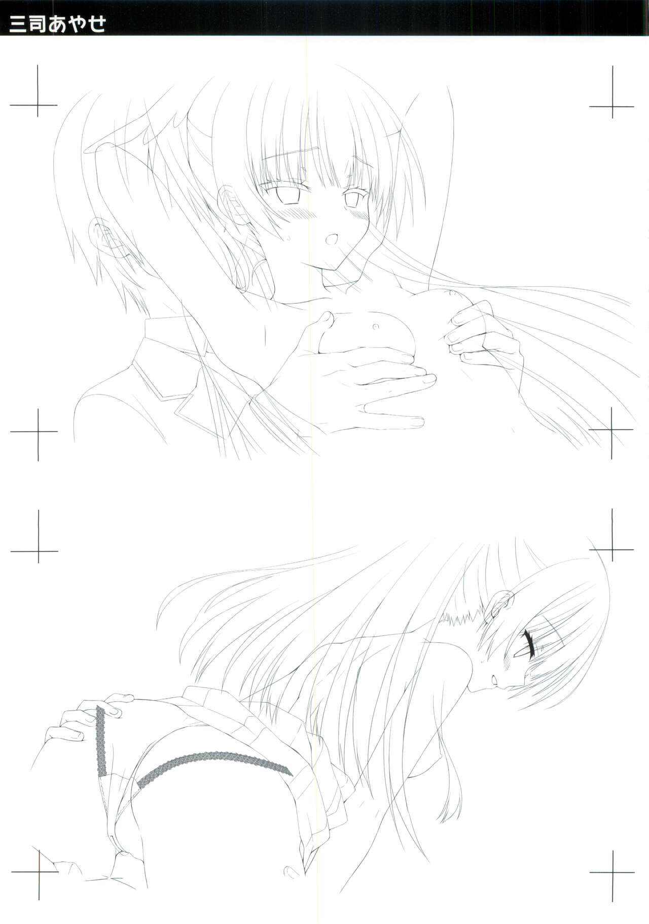 JOKER's FILE page 11 full