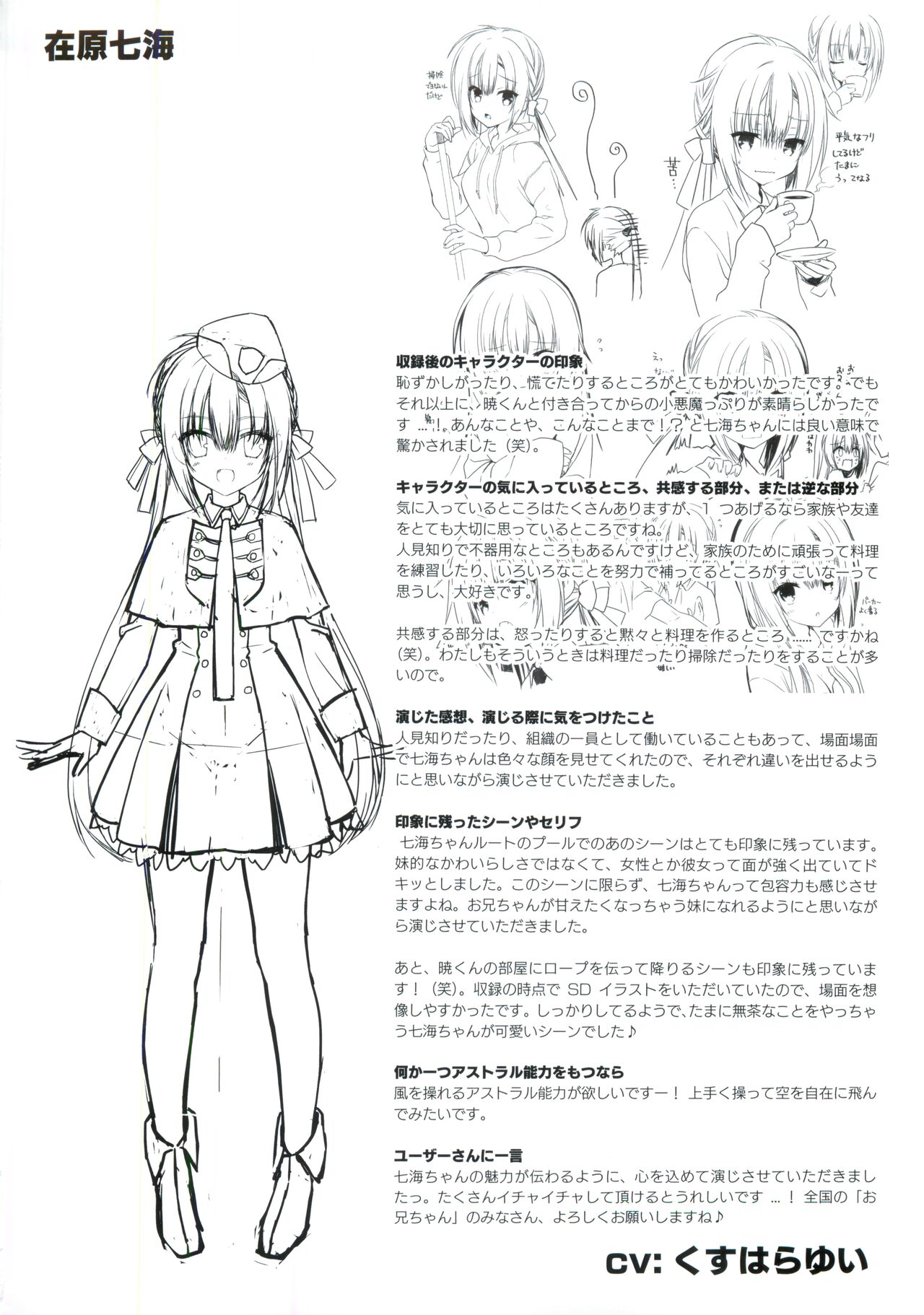 JOKER's FILE page 12 full