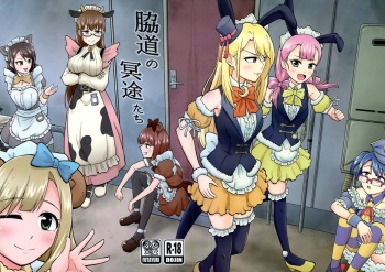 (C102) [Sparrow Toyata (Yutata)] Wakimichi no Maid-tachi (Akiba Maid War) cover