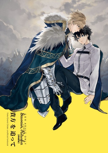 [space (Marukin)] Anata o Otte (Fate/Grand Order) [Digital] cover