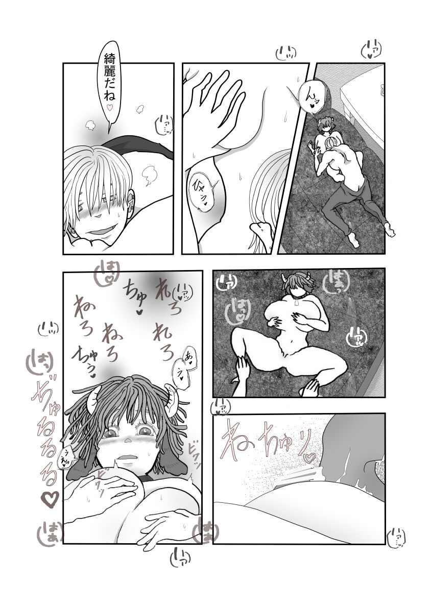Kaifuku no Miruku ☆ page 10 full
