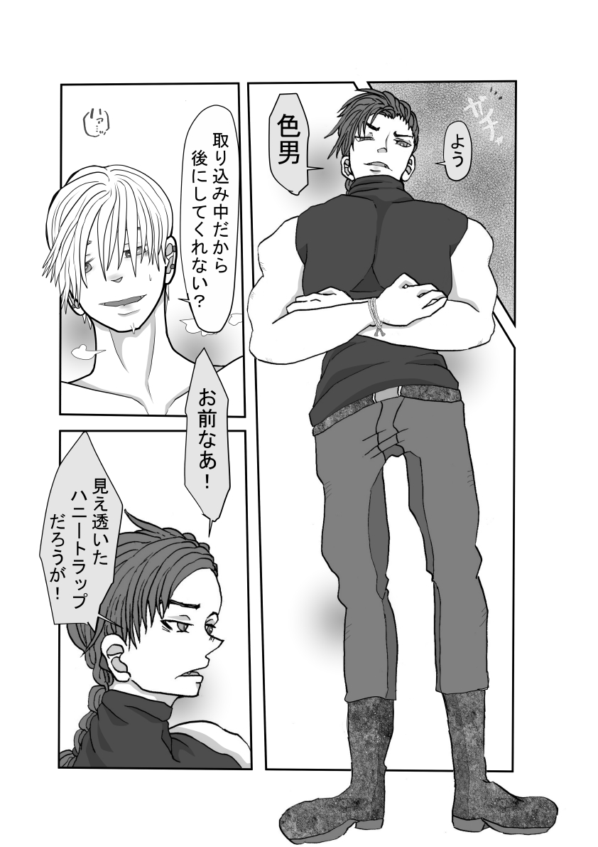 Kaifuku no Miruku ☆ page 12 full