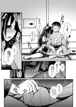 Kagerou to Love Love Kozukuri Ecchi