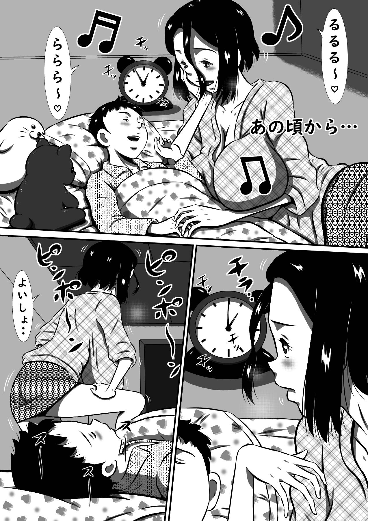 Musuko  no Kyokon  ga Okaa-san no Inbu  o Tsuranuku Hi! Hitozuma, Yoriko no Midara na Mainichi... page 6 full