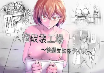 [Matchi Hakase] Jinken Hakai Kojo ~Kairaku Judoutai Line~ cover